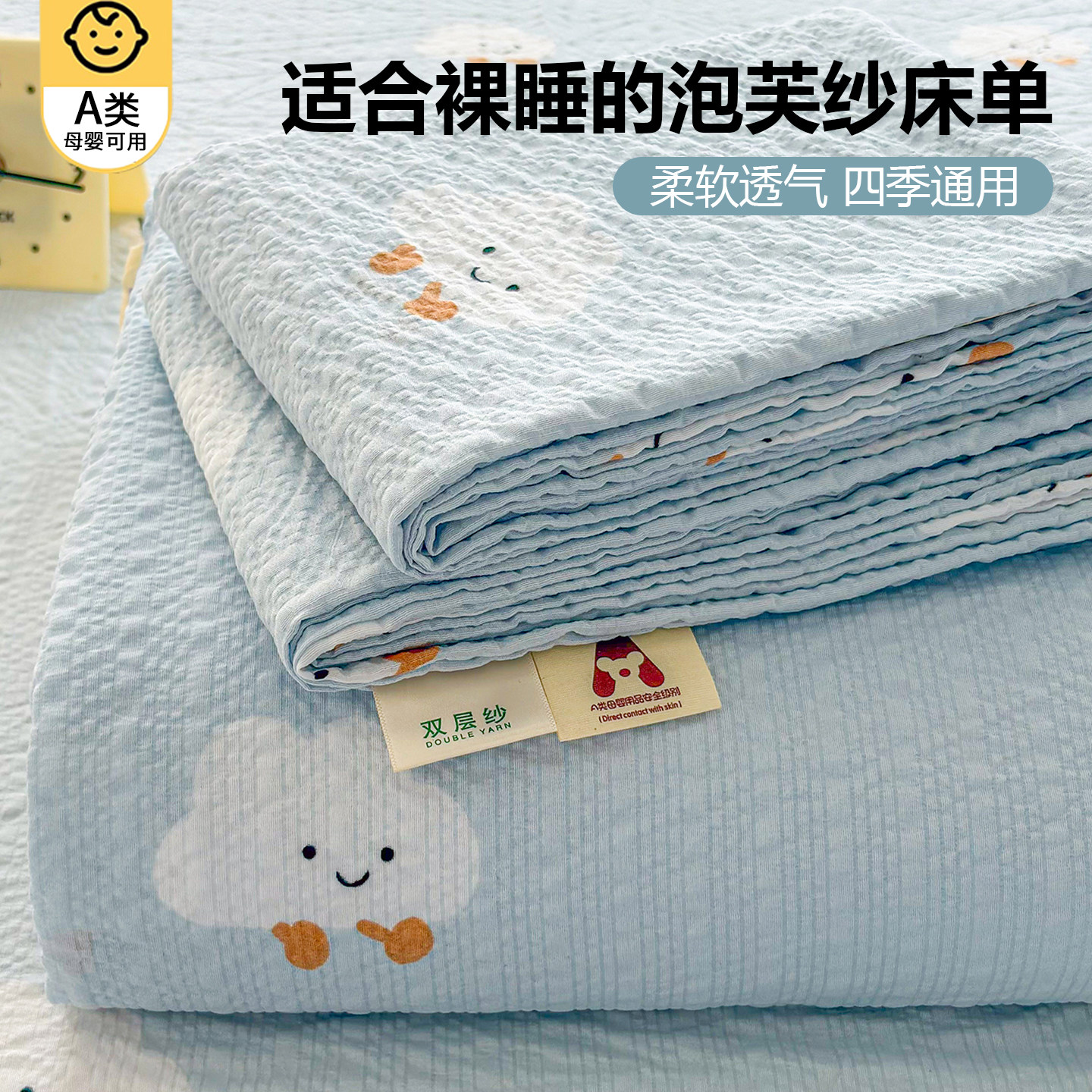 2026新款A类泡芙双层纱床单单件宿舍被单人枕套三件套非全棉纯棉3
