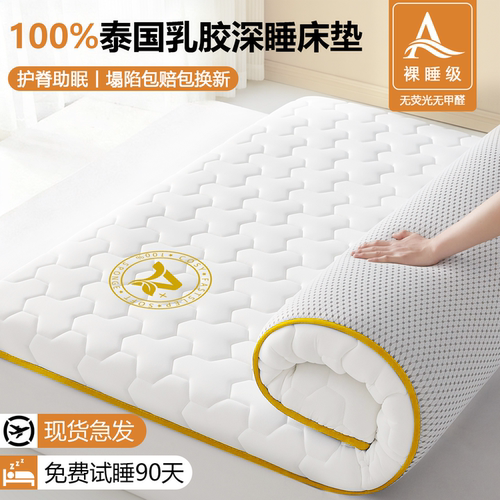 乳胶床垫软垫180x200家用卧室1米5租房专用学生宿舍单人床褥垫子2