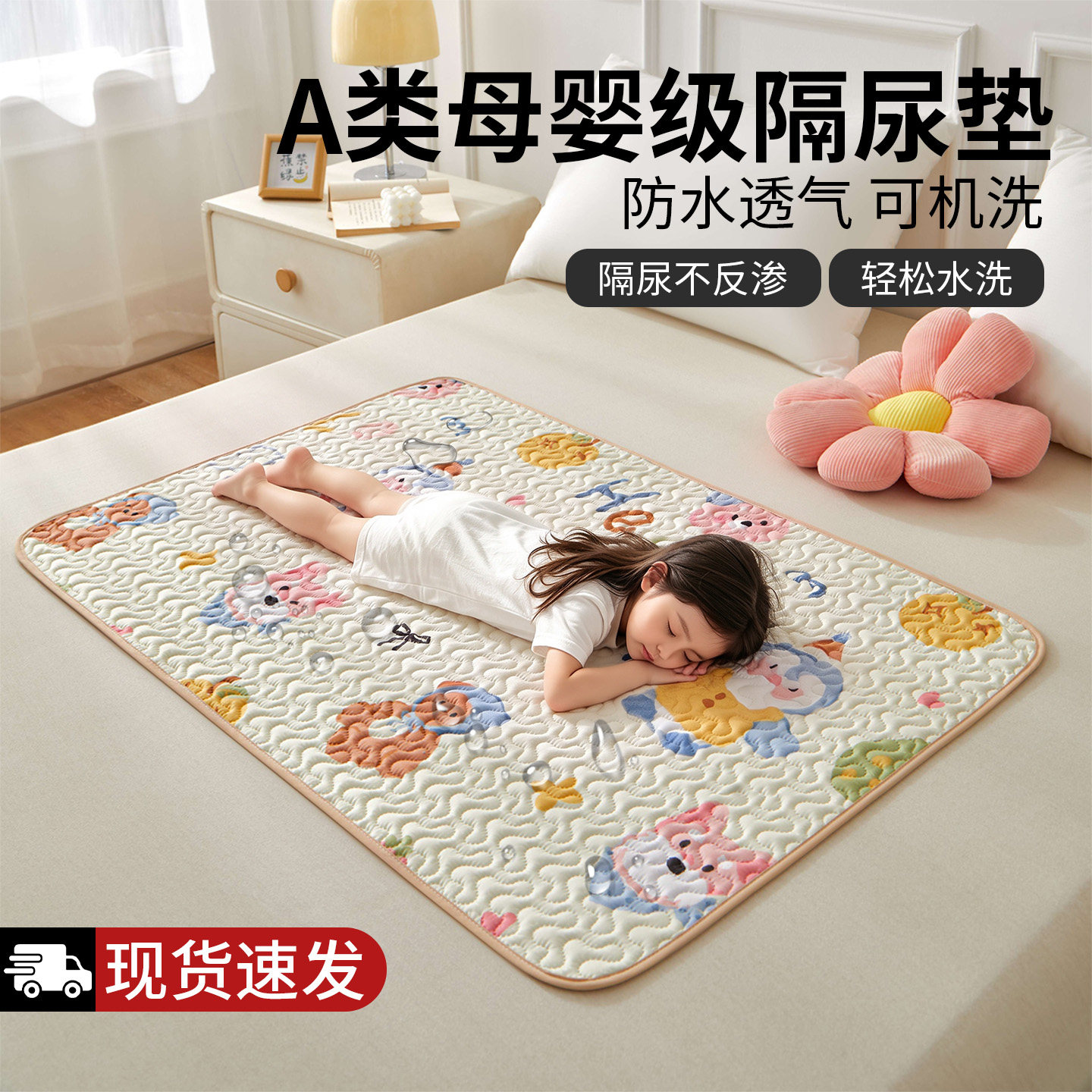 儿童防水隔尿垫姨妈垫图片