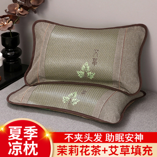 艾草枕茶香枕冰丝凉枕夏凉枕头护劲椎凉席枕助睡眠枕芯冰藤枕整头