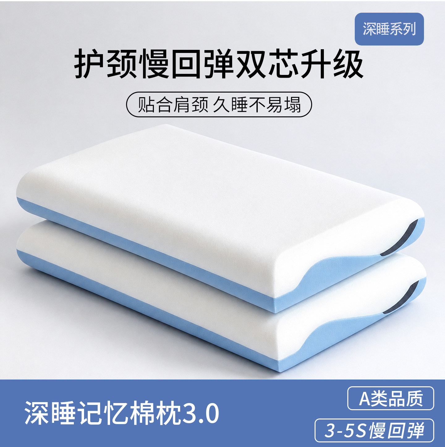 枕头护颈枕助睡眠深度睡觉专用枕芯零压慢回弹颈椎记忆棉枕一对装