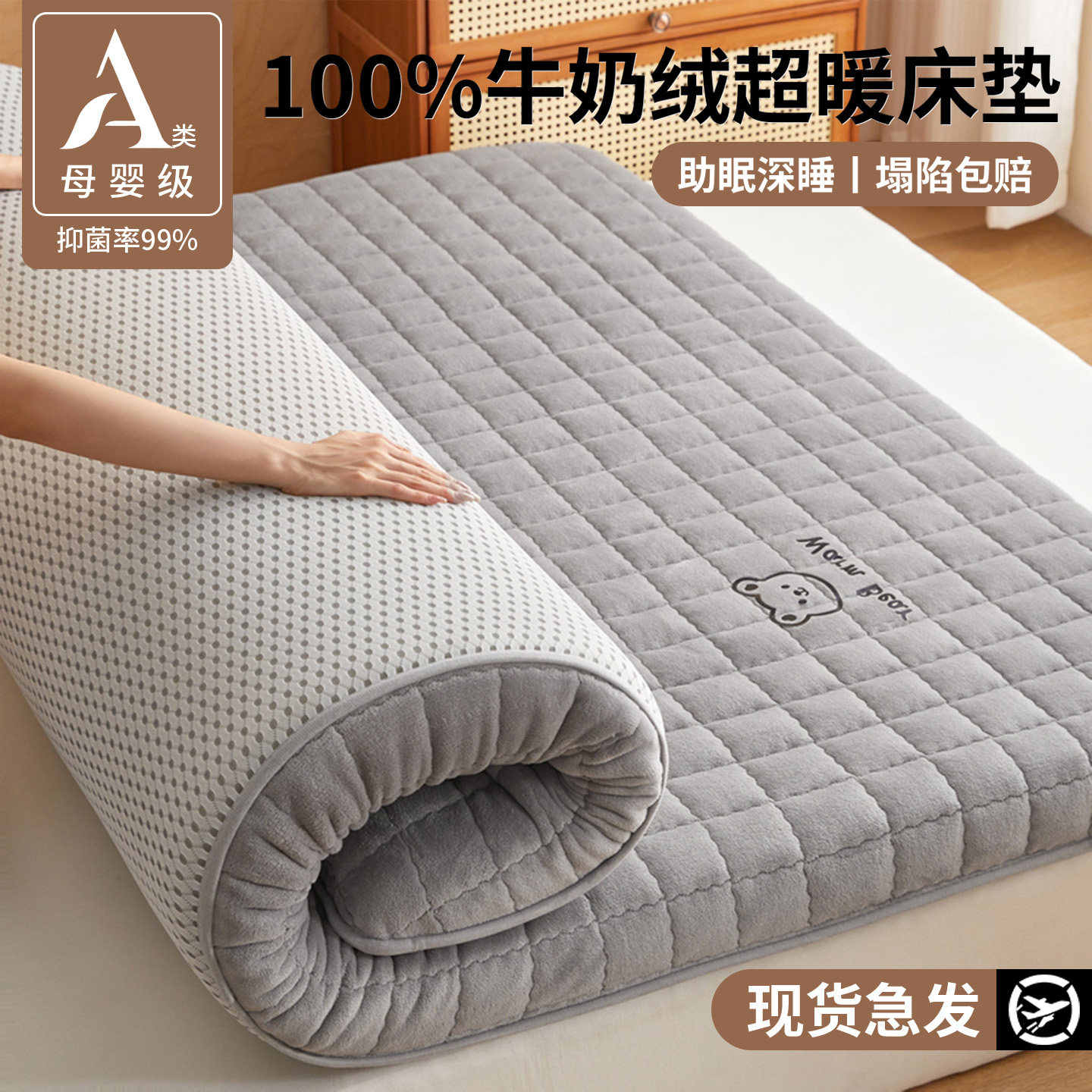 冬季加厚牛奶绒保暖床垫宿舍用