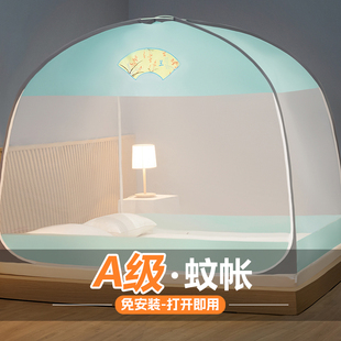 可折叠1.5米防蚊罩一体式 蒙古包蚊帐家用卧室防摔免安装 2023新款