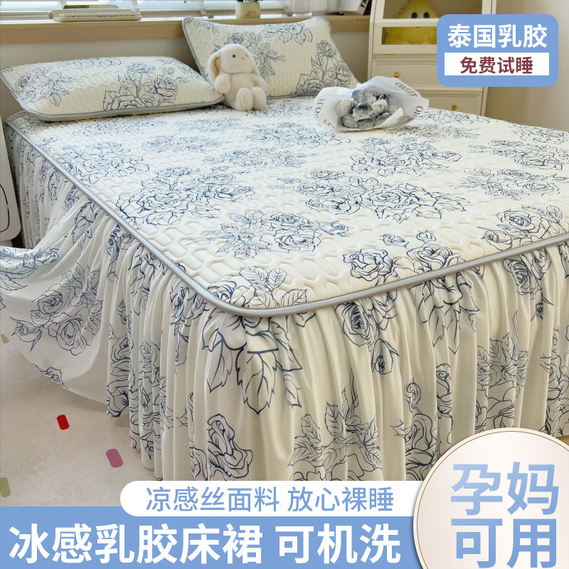 夏季凉感乳胶冰丝凉席三件套床裙款2026夏天公主软席床单垫可机洗