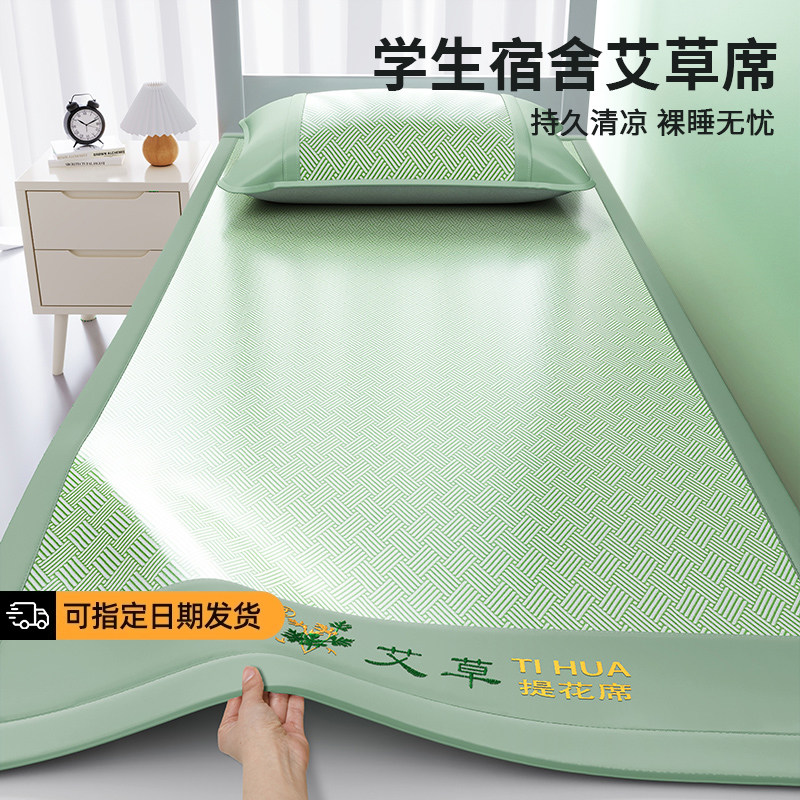 夏季凉感冰丝床单单件2026新款凉席学生宿舍床单人被单枕套三件套