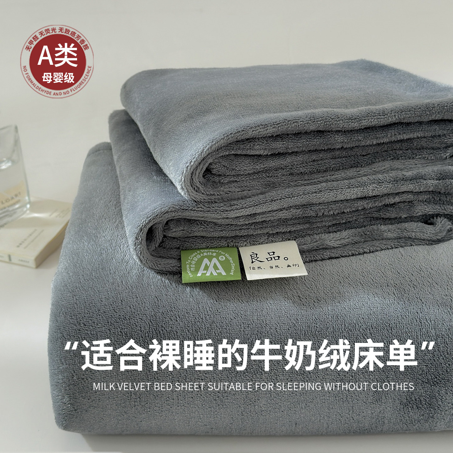 冬季加厚牛奶绒床单单件珊瑚绒加绒学生宿舍单双人法兰绒被单毛毯
