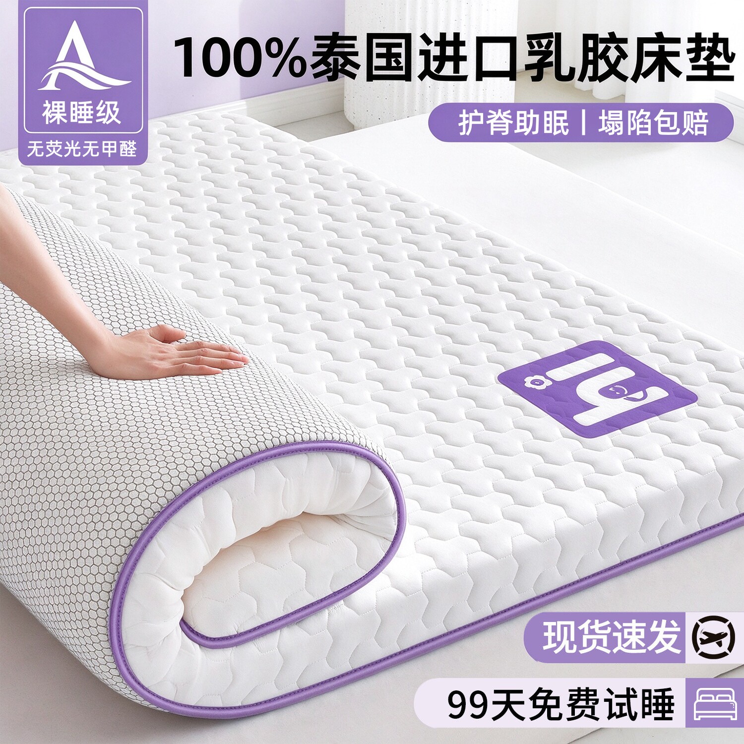 乳胶床垫软垫家用卧室榻榻米垫子海绵垫宿舍学生单人专用床褥垫薄