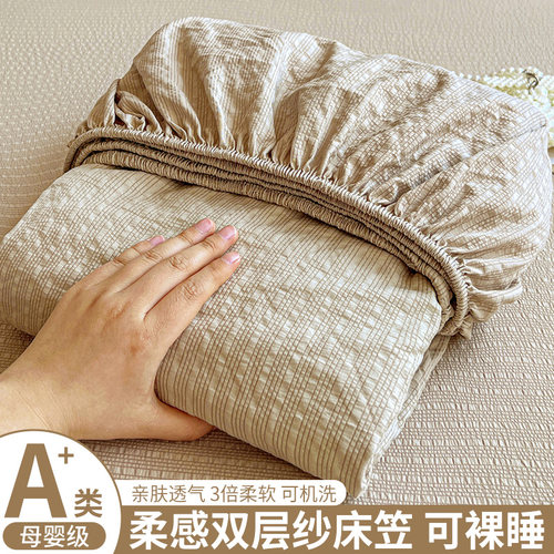 双层纱床笠透气亲肤全包保护罩