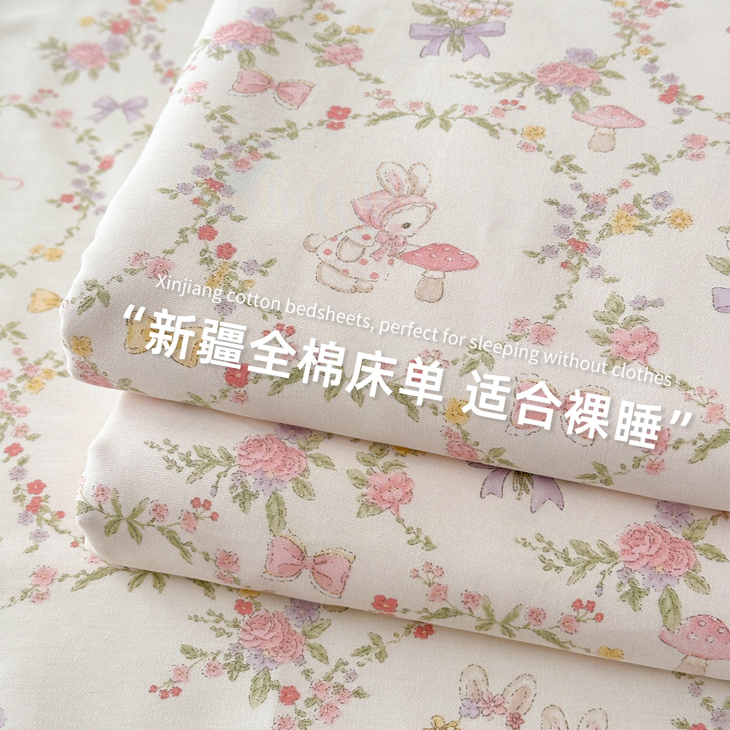 天呐！这款全棉床单太舒服了图片