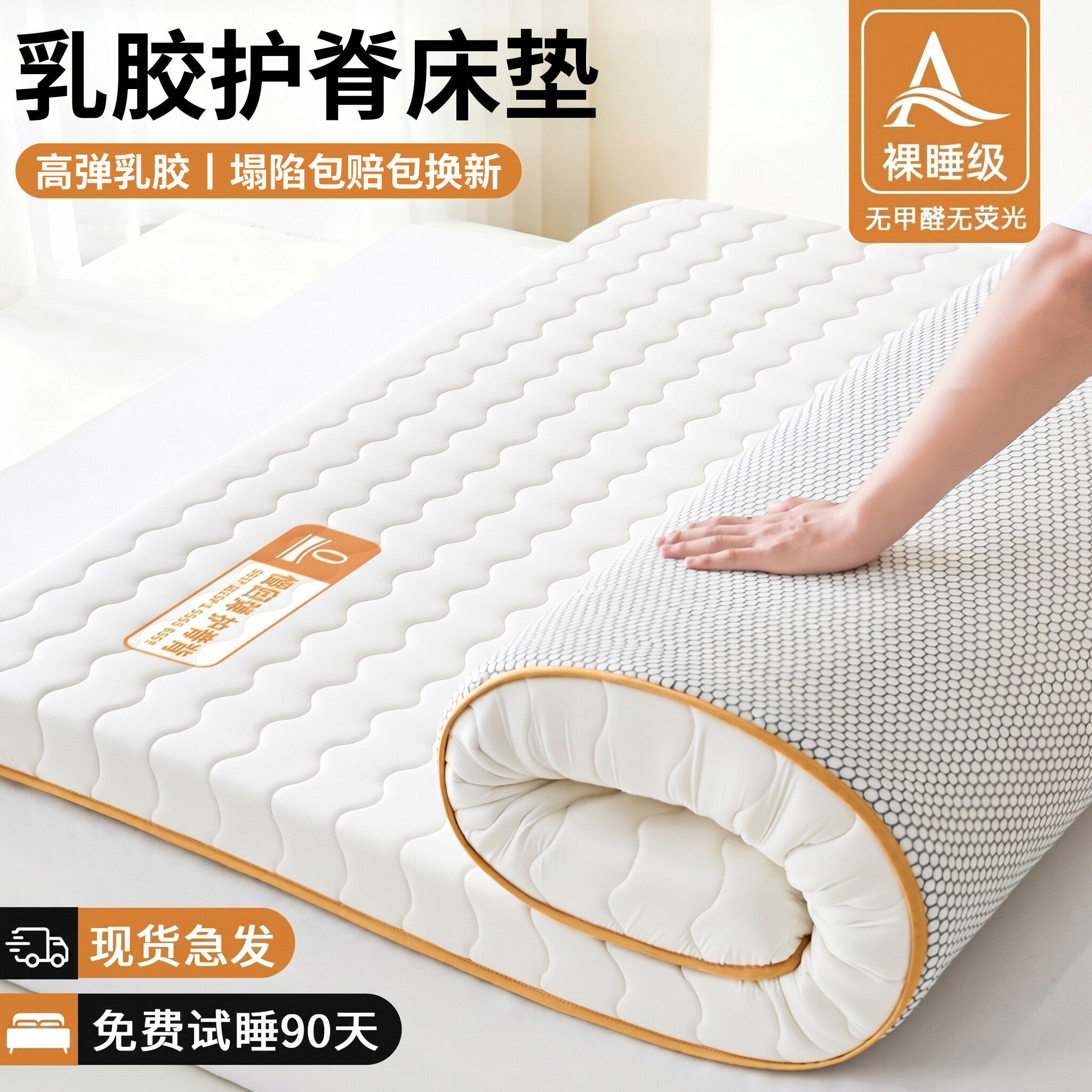 100%泰国进口乳胶护脊深睡床垫