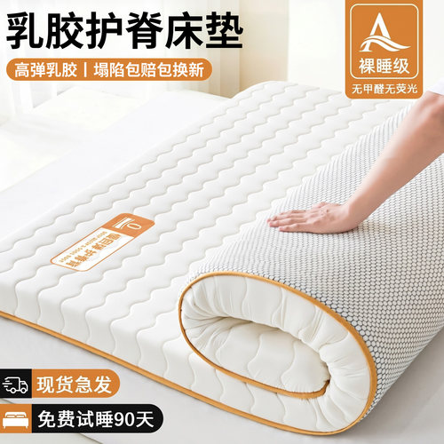 100%泰国进口乳胶护脊深睡床垫