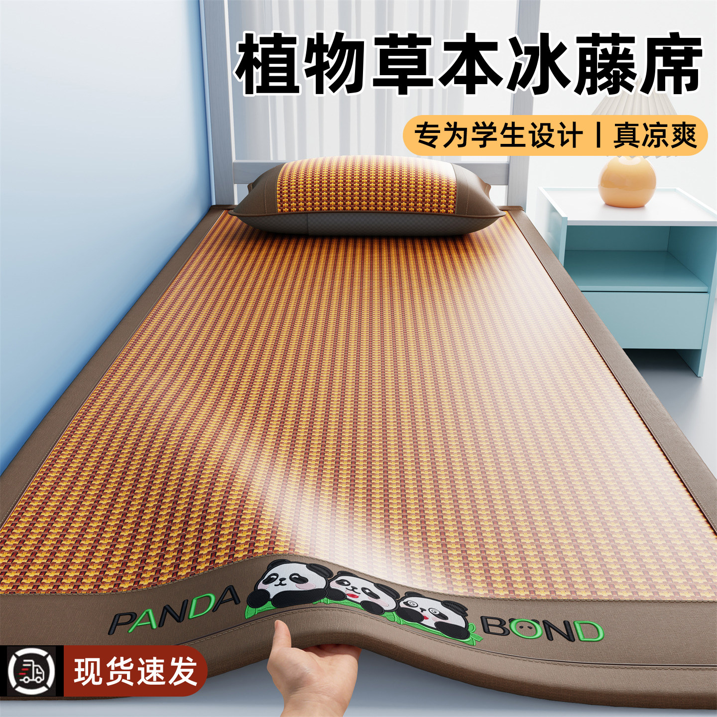 怕热星人必入！凉感冰丝藤席凉席图片