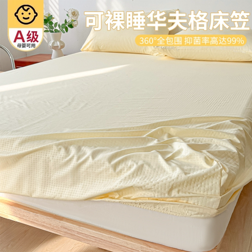 100%华夫格床笠床垫保护罩