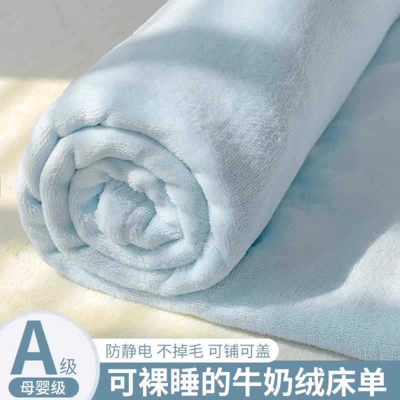 冬季加厚牛奶绒床单单件珊瑚绒加绒学生宿舍蓝色单人裸睡被单毛毯