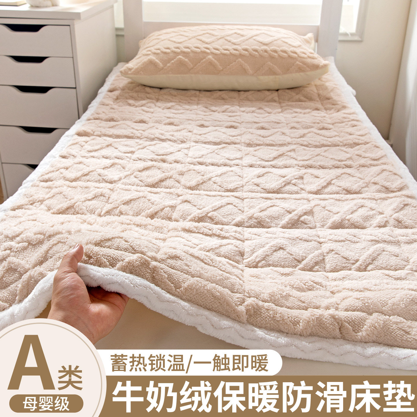 牛奶绒床垫学生宿舍单人软垫褥子冬季保暖加绒加厚垫被毛毯铺垫子