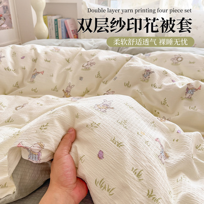 【小清新柔软双层纱被套】