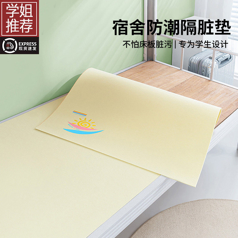 学生党必入！可折叠防潮隔脏垫子图片