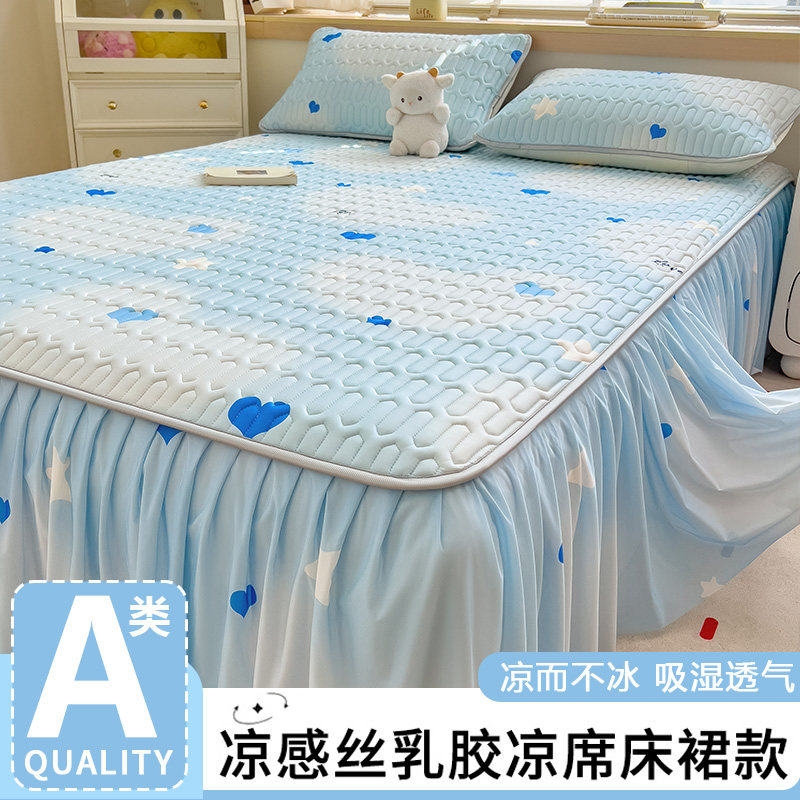 夏季乳胶凉席三件套床裙款2026新款夏天凉感冰丝席可折叠机洗席子