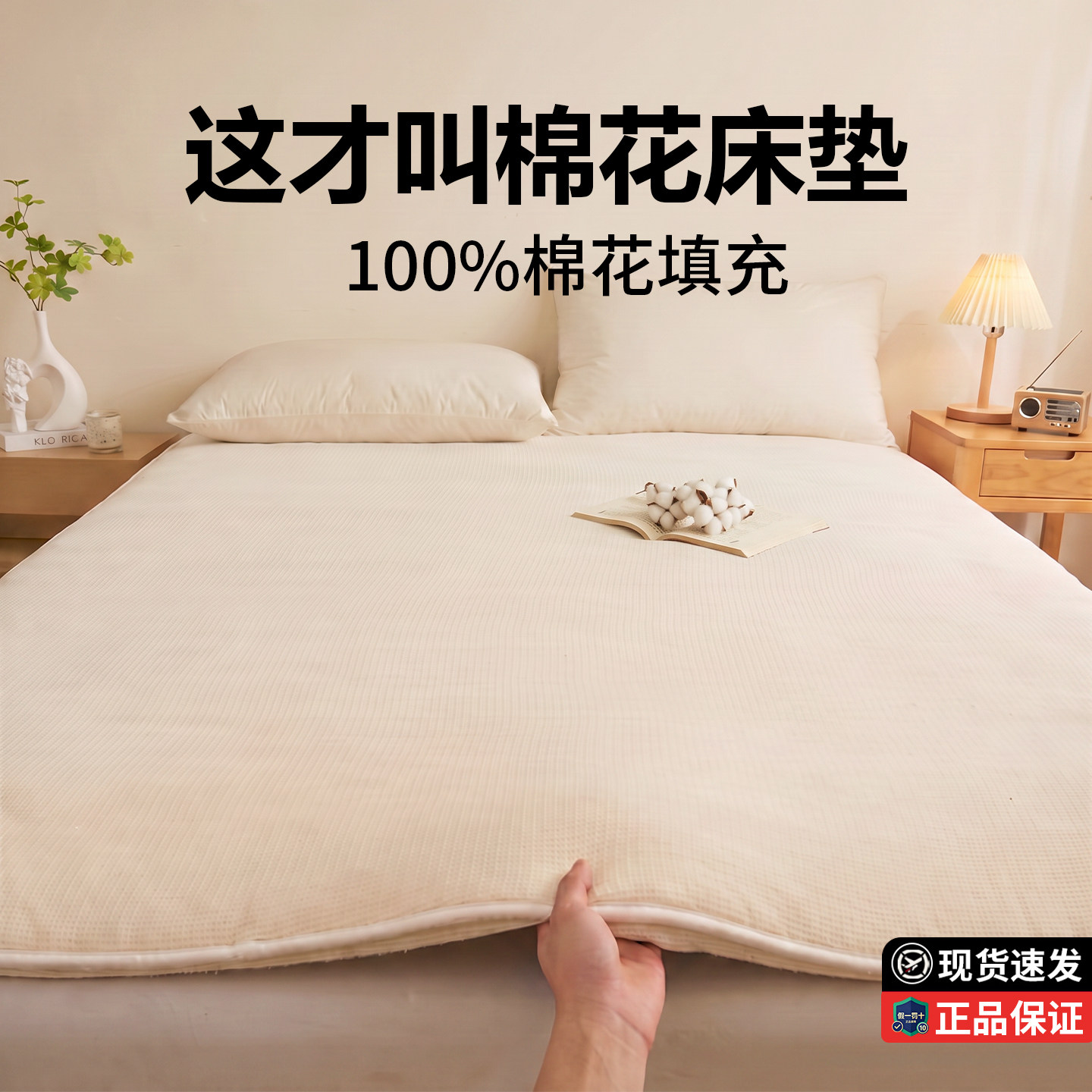 天呐！这款100%棉花床垫太舒服了图片