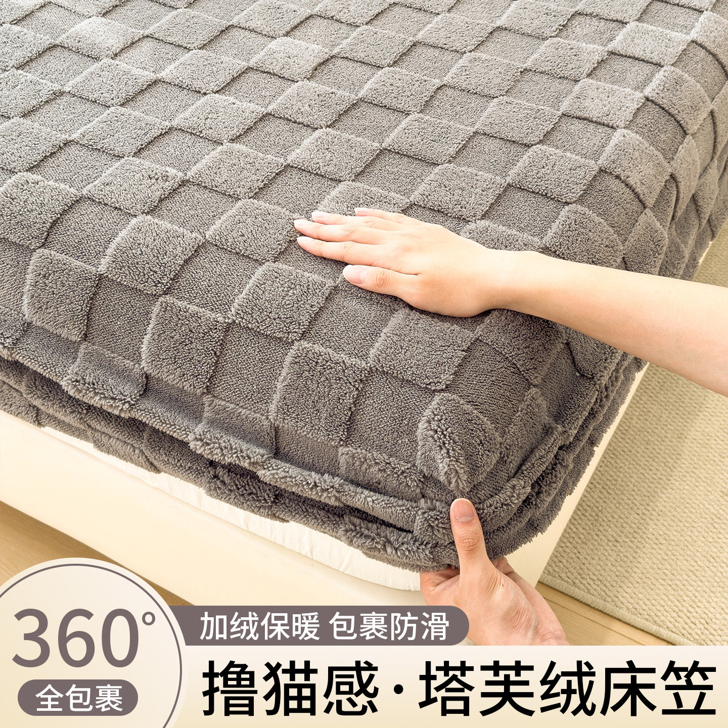 塔芙绒床笠罩单件牛奶绒床罩180x200床垫保护套冬季加绒儿童床单