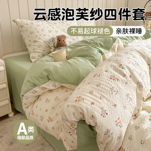 A类透气双层纱四件套超柔泡泡棉
