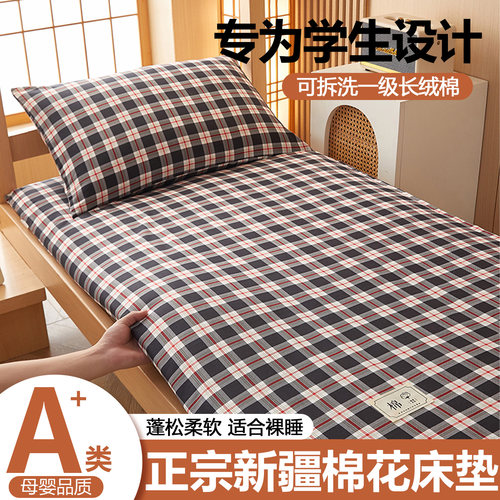 学生宿舍新疆棉榻榻米床垫