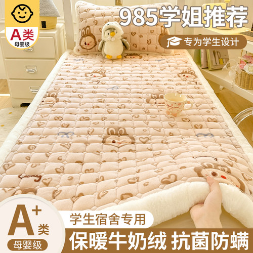 A类加绒加厚牛奶绒床垫褥子软垫