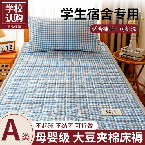 学生宿舍单人床垫90cmx190cmx200cm专用软垫床褥垫子薄款褥子铺底