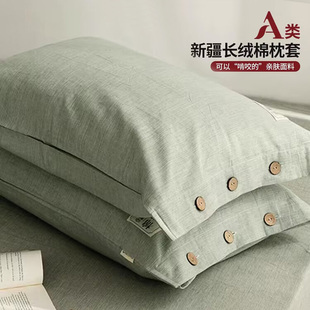 纯棉枕头套单个只枕芯套2023 A类全棉枕套一对装 家用48cmx74cm夏季