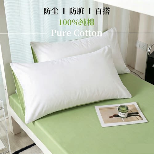 100%纯棉枕套48x74cm家用单人