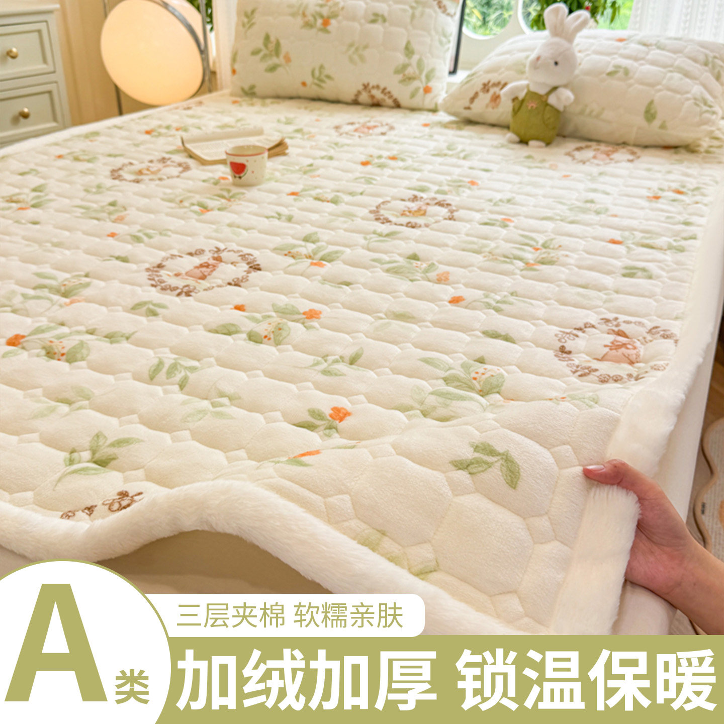 加厚牛奶绒床垫学生宿舍家用