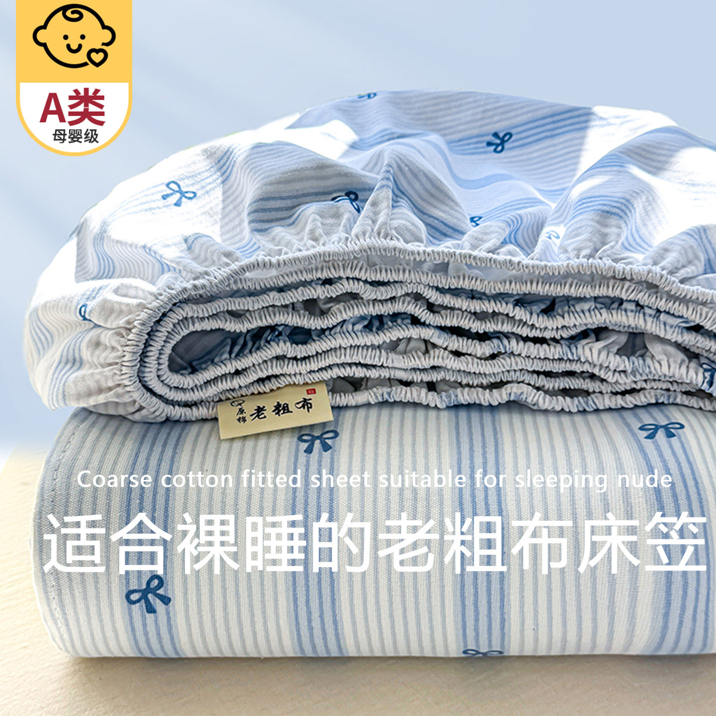 2026夏季新款老粗布床笠三件套凉席床垫保护罩宿舍单件全包床单套