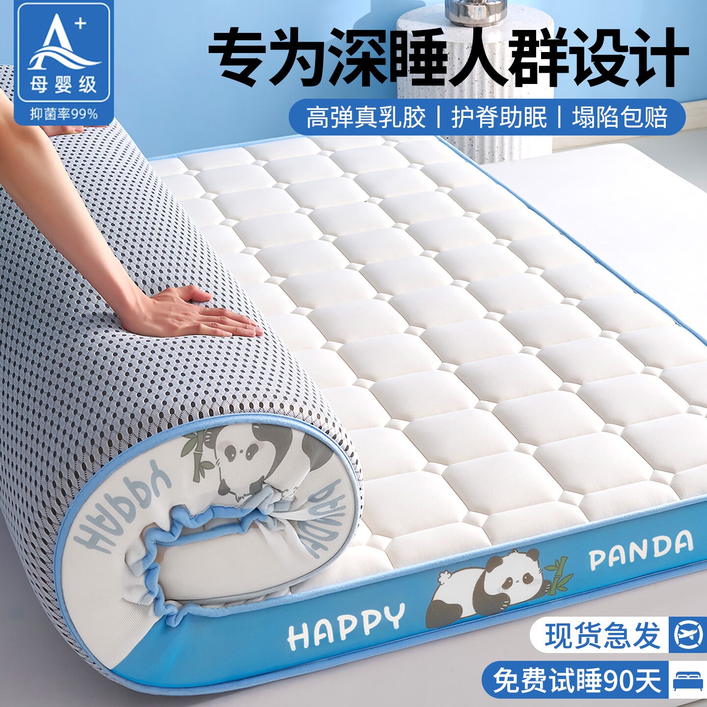 乳胶床垫租房专用软垫