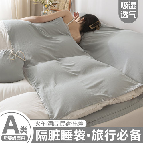 旅行床单被套便携式可重复使用