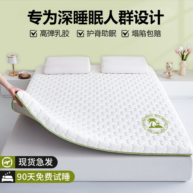 【现货急发】泰国进口乳胶床垫图片