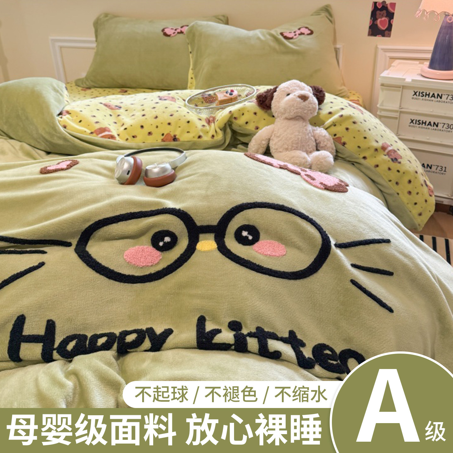 秋冬加厚磨毛床单床笠150x200A类高克重牛奶绒卡通毛巾绣四件套