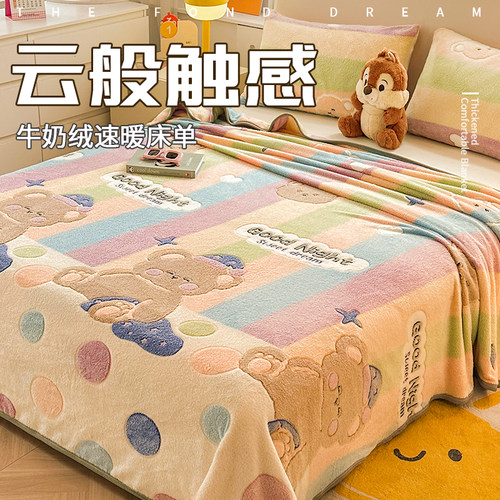 迪士尼牛奶绒床单件冬季
