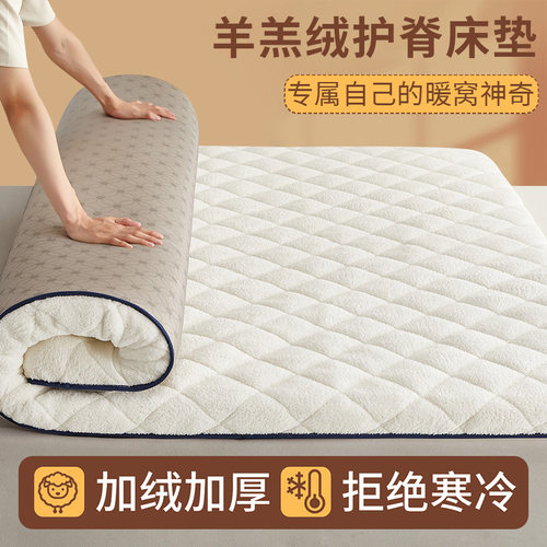 冬季羊羔绒床垫软垫家用保暖加厚床褥垫宿舍学生单人垫被铺床垫子