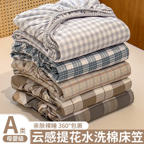 无印风床笠单件床罩床垫保护套宿舍单人防滑床单2025新款四季通用