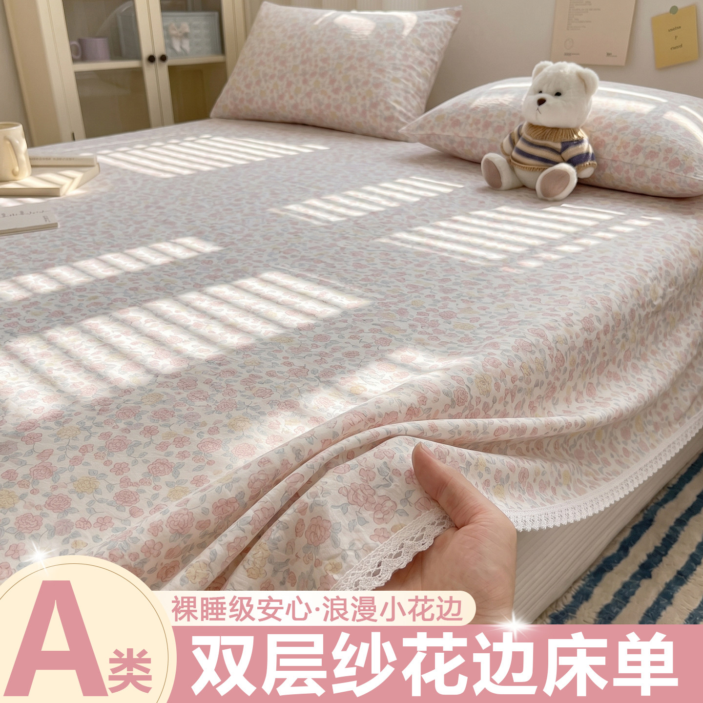 夏季花边双层纱床单单件非纯棉全棉宿舍1米5单双人被单枕套三件套