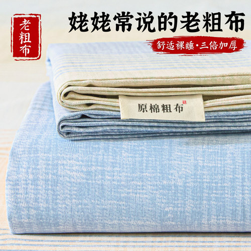 天呐！这款老粗布床单太舒服了