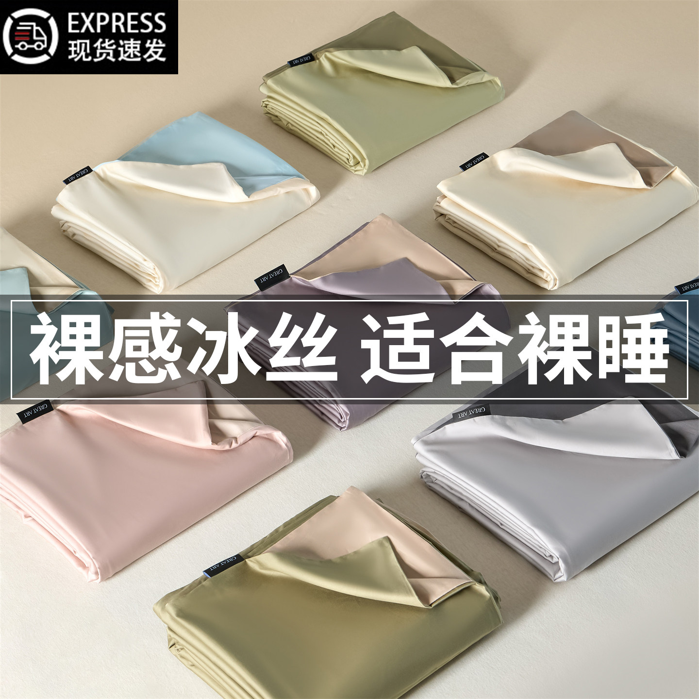 A类母婴级冰丝被套夏天
