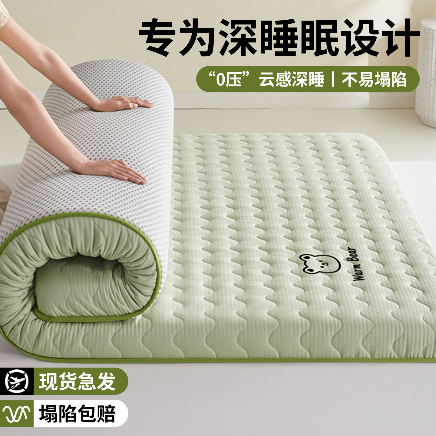 零压深睡家用宿舍床垫