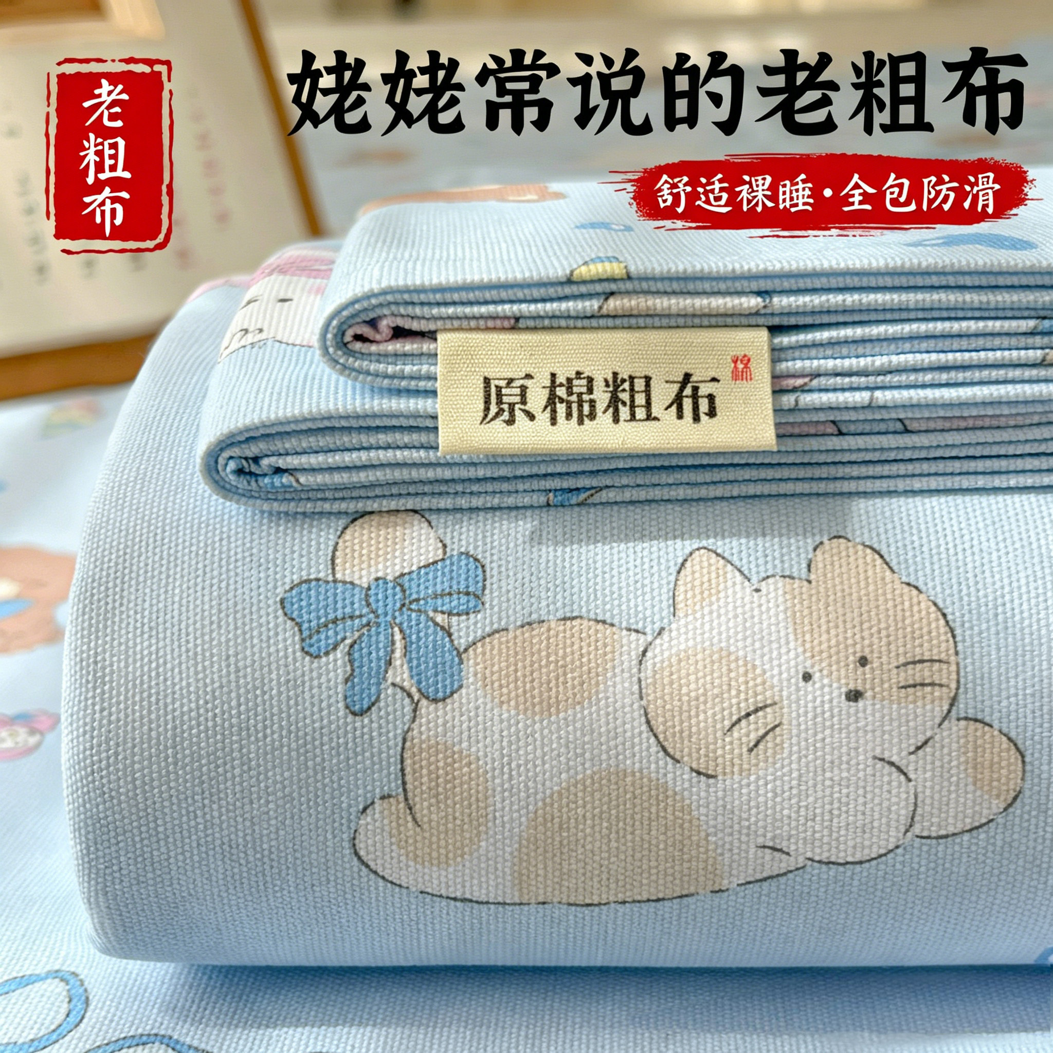 2026新款夏季老粗布床笠非纯棉全棉床垫学生宿舍防滑床单罩保护套