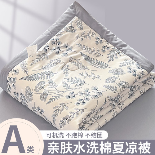 空调被夏凉被丨软糯亲肤