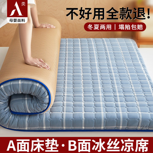 凉席床垫软垫家用卧室榻榻米床垫子180x200租房专用学生宿舍单人