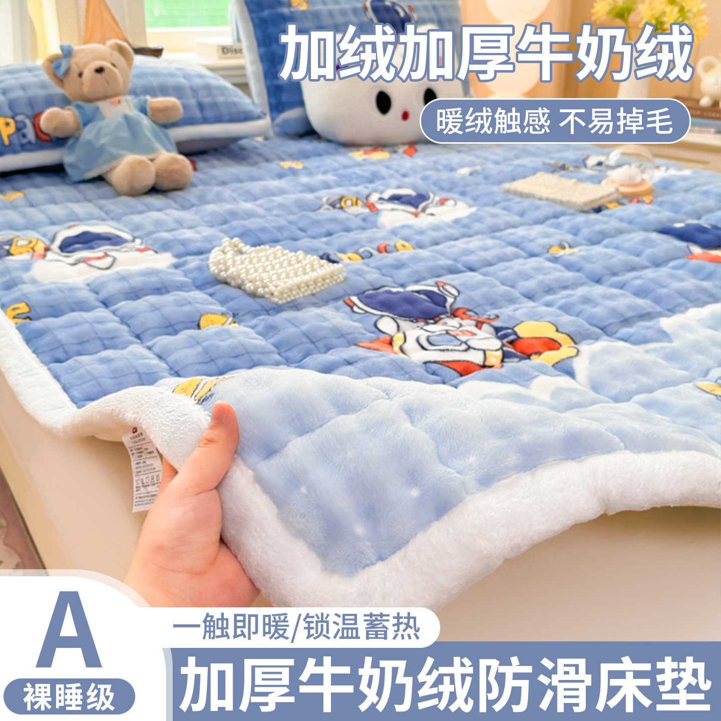【蓄热保暖】牛奶泡泡绒夹棉床垫