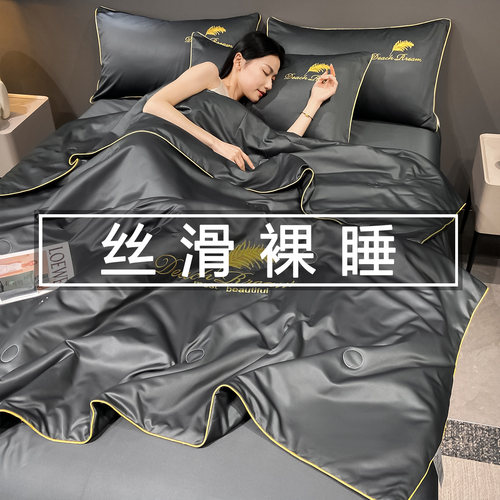【小红书推荐】凉感冰丝夏凉被