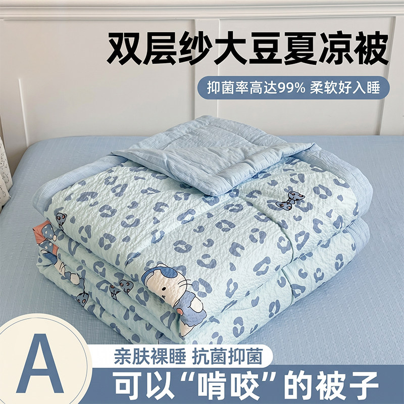 夏季A类泡芙棉双层纱大豆夏凉被四件套空调被双人单人凉感可机洗