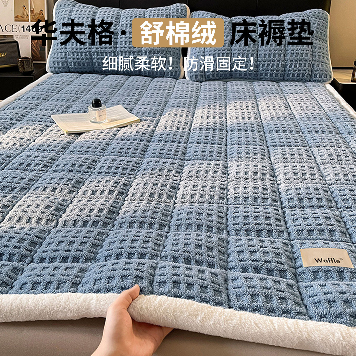家用舒适舒棉绒床垫褥子